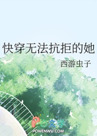快穿万人迷:无法抗拒的她